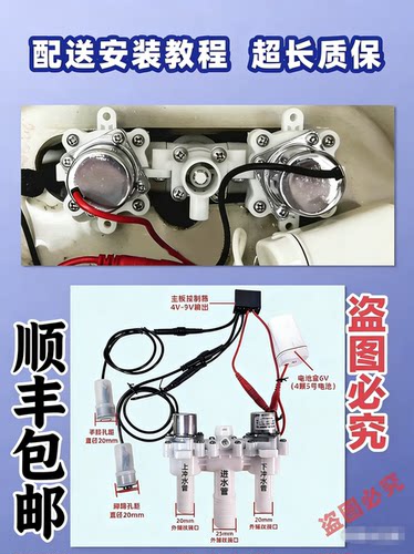 脉冲马桶主板控制器电磁阀半自动马桶配件全套脉冲