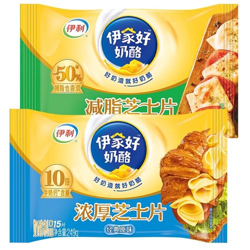 伊利减脂高钙芝士片自制奶酪棒早餐即食三明治家用批发汉堡独立装