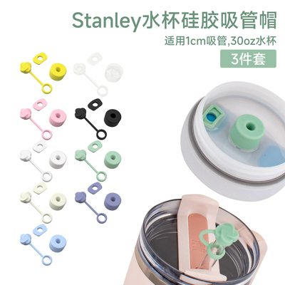 加油麦子硅胶防尘帽三件套