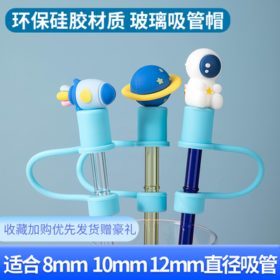 加油麦子吸管帽食品级