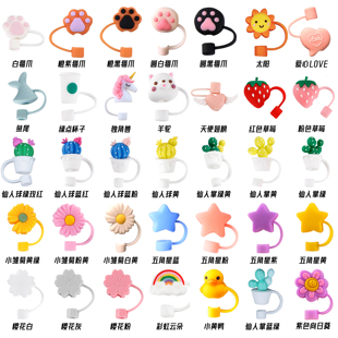 12mm吸管防尘盖帽史丹利水杯吸管防虫防尘可爱防尘套防漏塞大口径