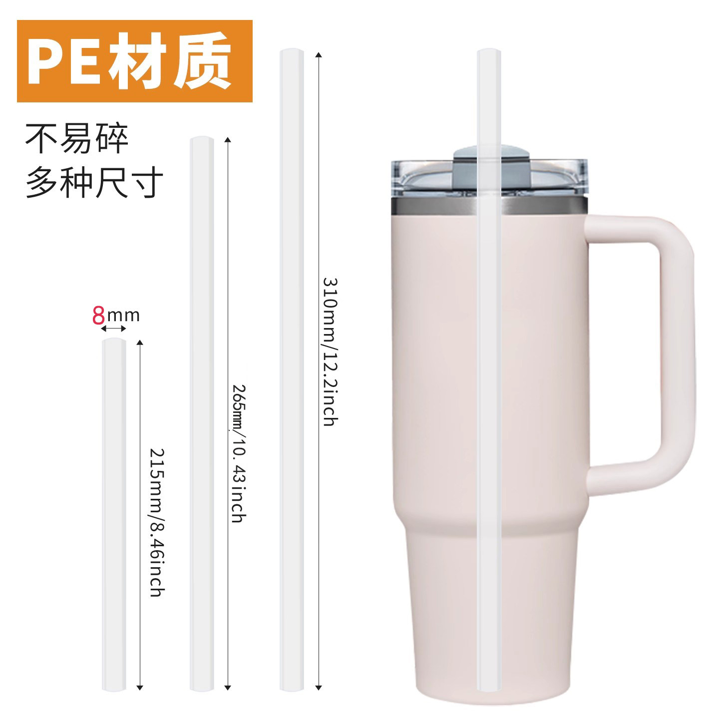 加油麦子吸管PE无异味