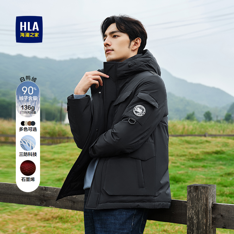 海澜之家舒适连帽保暖羽绒服鸭绒