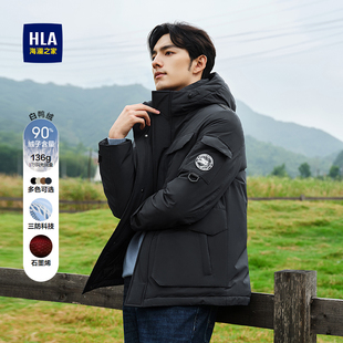 HLA 海澜之家运动sportsday羽绒服25秋冬新三防鸭绒石墨烯外套男