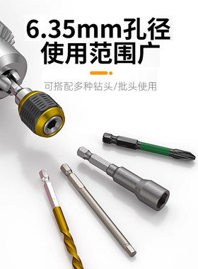 快换式六角柄弹出式电钻夹头快脱自锁快换夹头转换器快速接头快脱