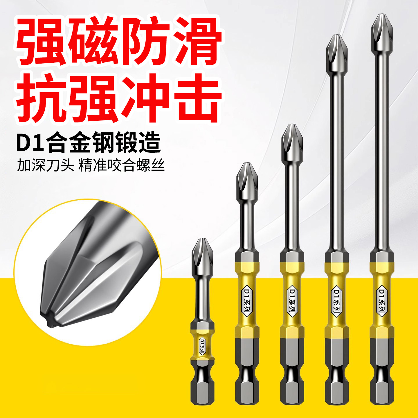 双截棍D1十字批头强磁防滑高硬度