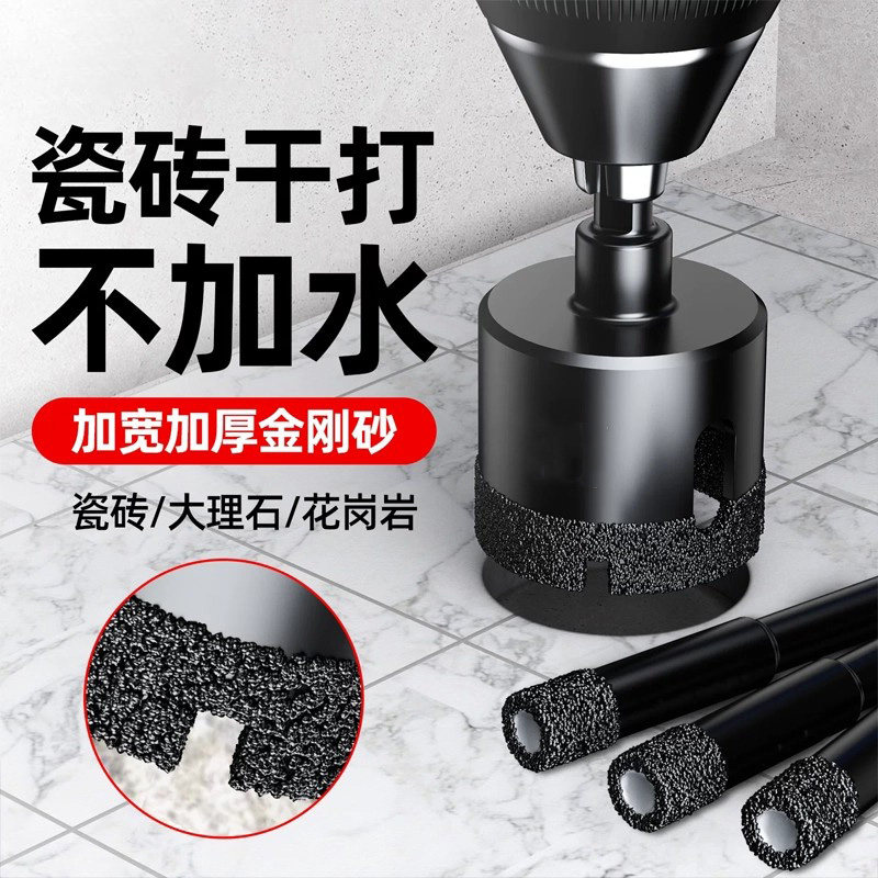 瓷砖开孔器玻璃干打钻头电钻专用