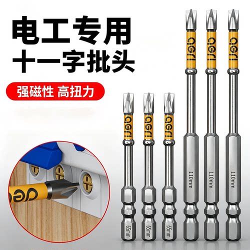 电工批头插座开关空开螺丝刀头