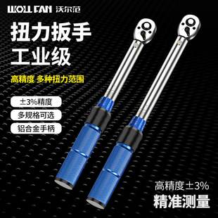 扭力扳手可调式公斤力矩扳手预置超高精度扭矩扳手汽车火花塞扳手