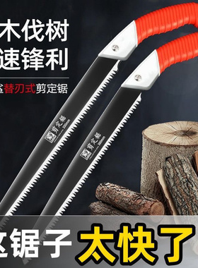 手锯特快锯树神器剧据木头伐木割树枝刀锯木工锯子家用小型手持锯