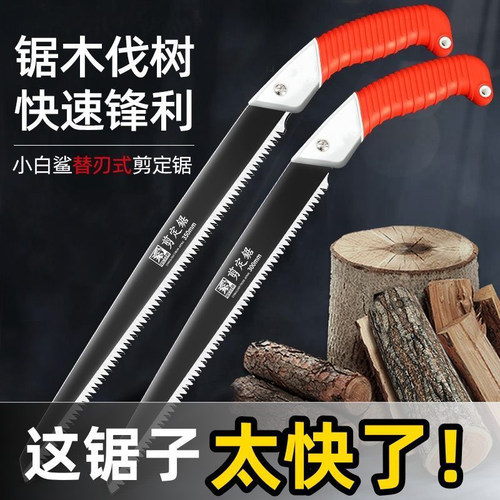 手锯特快锯树神器剧据木头伐木割树枝刀锯木工锯子家用小型手持锯