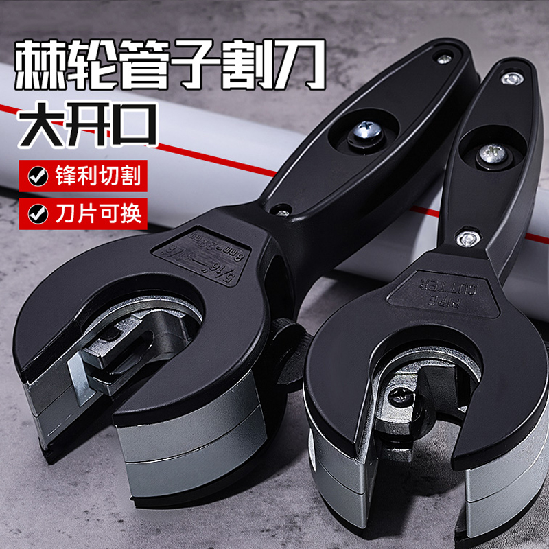 棘轮快速铝铜管子割刀不锈钢波纹管割刀切割管机器修空调制冷工具