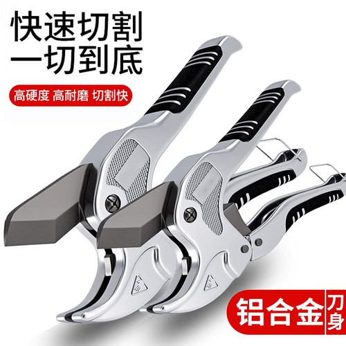 ppr管水管剪刀专业管子pvc管快剪