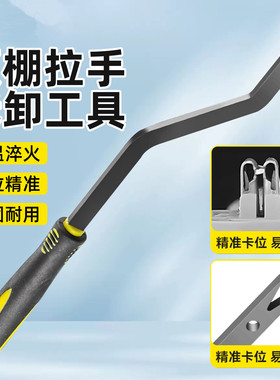 新款大众顶棚拉手拆卸工具大众高尔夫途观车拆卸拉手专用T10518A