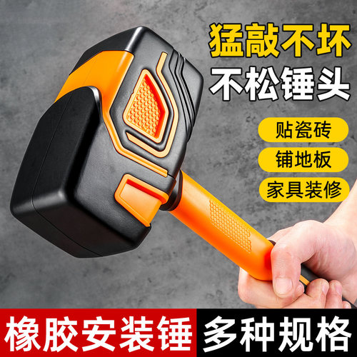 高强度橡胶安装锤贴瓷砖铺地板锤