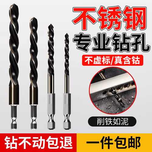 六角柄含钴麻花钻头直柄高速钢