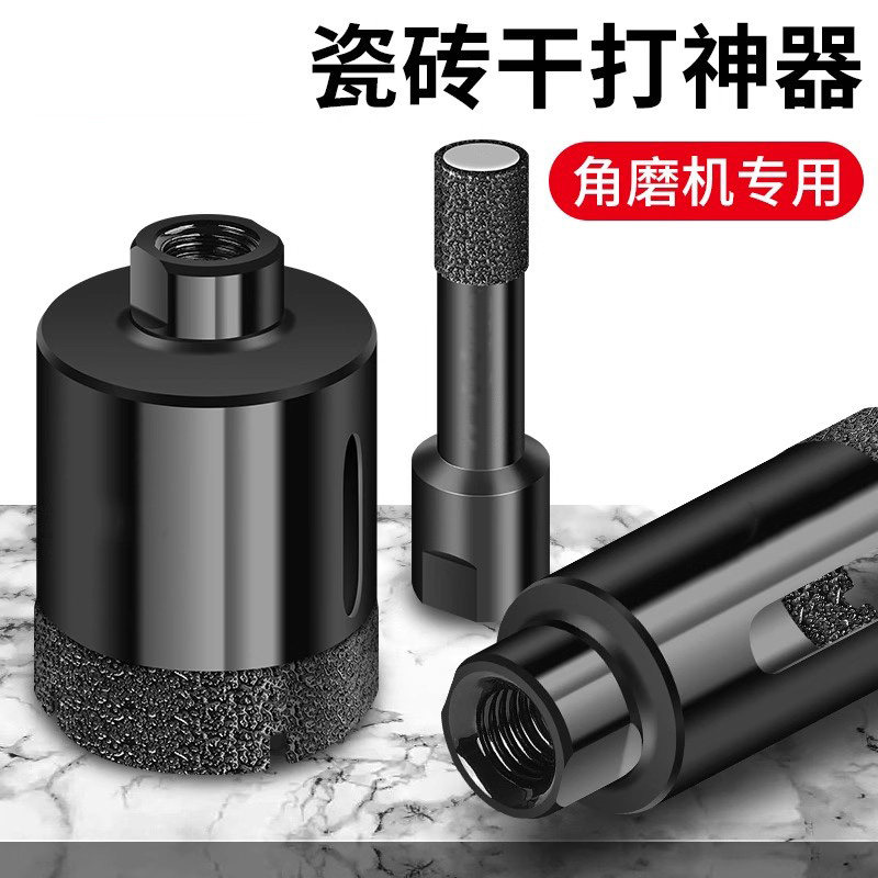 角磨机开孔器磨光机钻头瓷砖打孔玻璃大理石材干打全瓷砖专用6mm