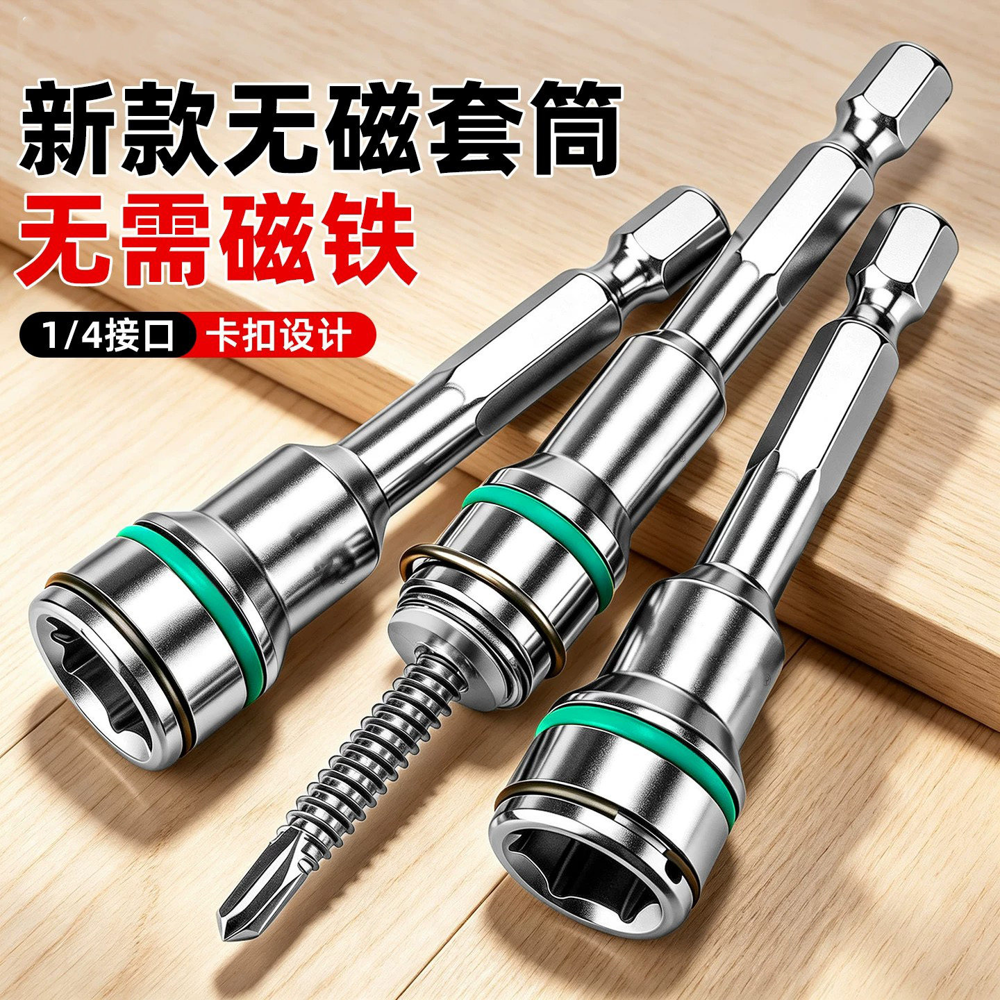 钢珠套筒8mm燕尾丝批头无磁套筒10mm燕尾钉自攻螺钉弹簧风批套筒图片