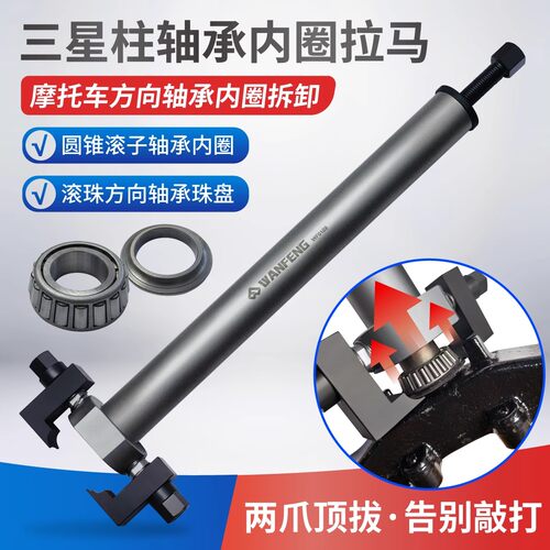 摩托车电动车三星方向柱圆锥滚子