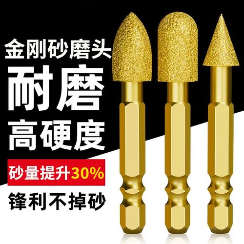 钎焊金刚石磨头六角柄硬质合金