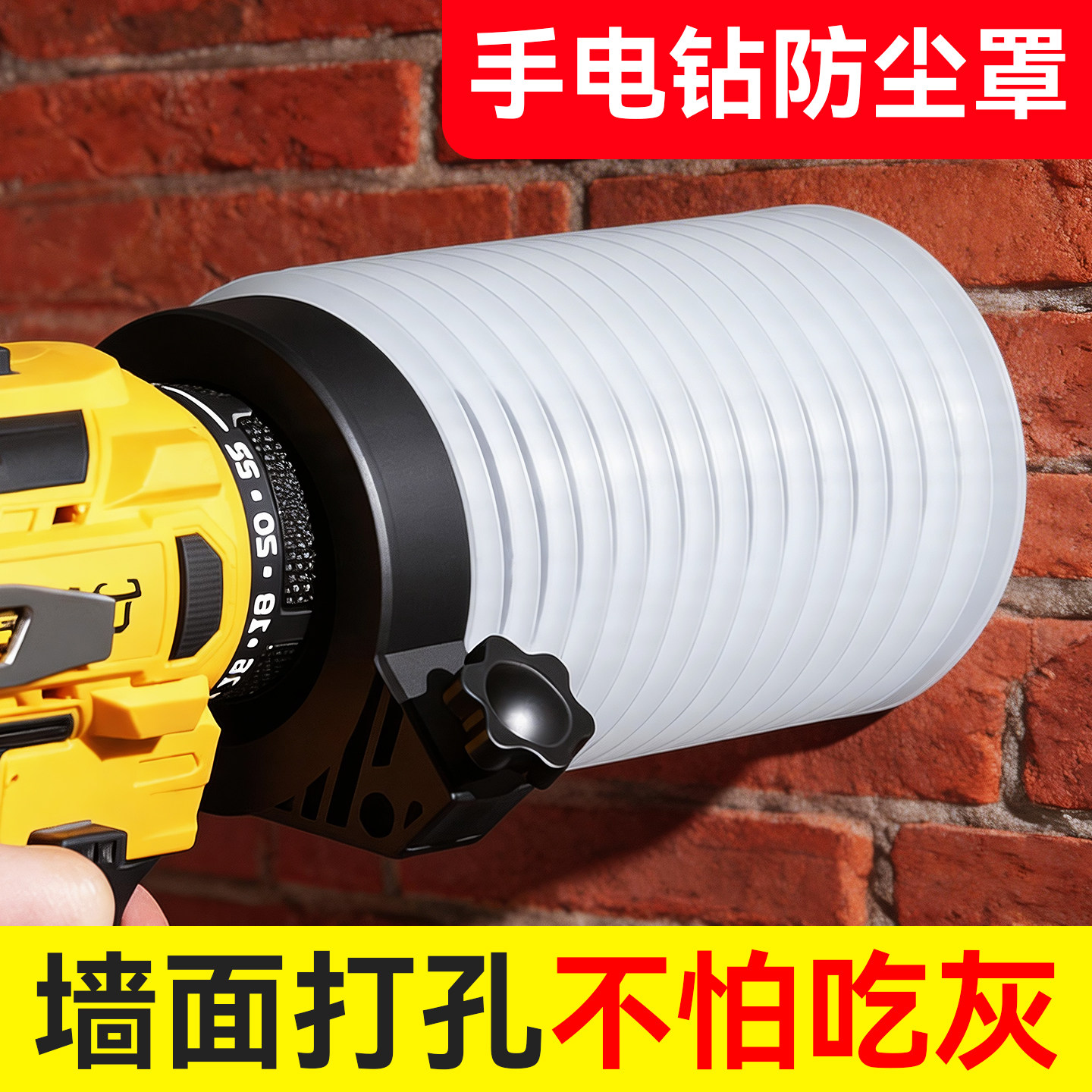 电锤防尘罩电钻冲击钻接灰电锺接灰器接尘器配件挡灰罩钻头防尘罩