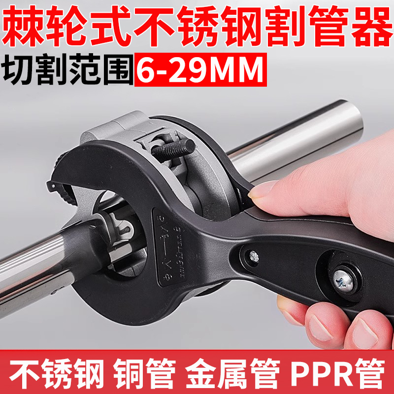 棘轮快速铝铜管子割刀不锈钢管刀