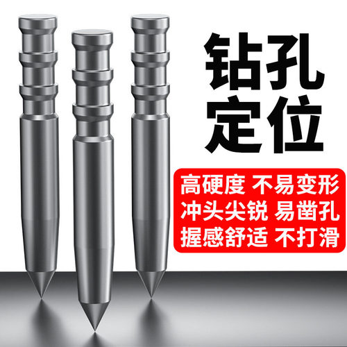 打孔定位器中心冲手动打孔定位器