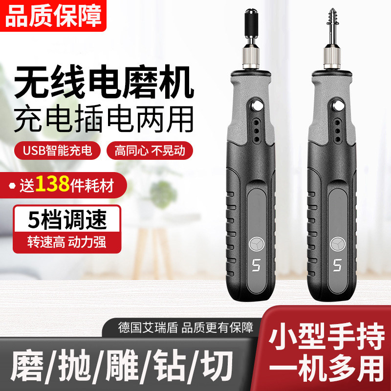 电磨机小型手持打磨机雕刻笔工具