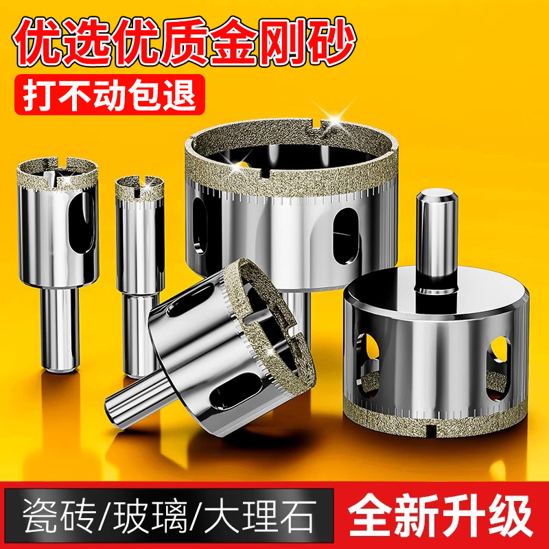 玻璃开孔器瓷砖钻头钻孔瓷砖大理石转头6mm打孔扩圆形开口钻圆环