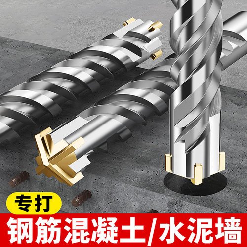 冲击钻钻头电锤圆柄6厘加长过墙