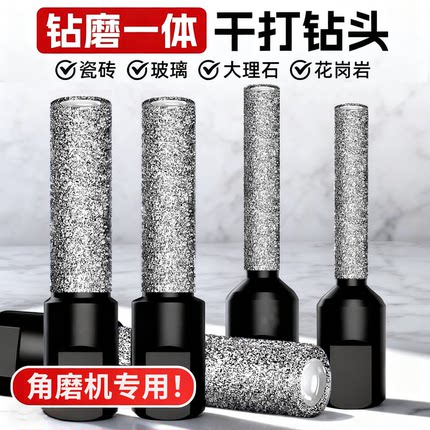角磨机开孔器瓷砖打孔钻头专用玻璃全瓷大理石材陶瓷钻孔打磨神器
