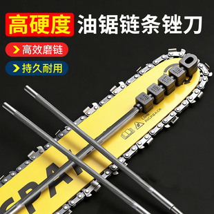 高硬度油锯挫刀汽油锯电链锯磨链条锯锉圆锉打磨电动园林工具锉刀