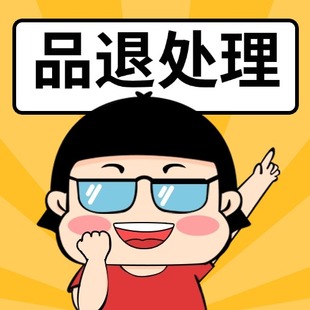 抖店品退处理抖音小店品质退货处理品退品质退货处理抖店品退处理