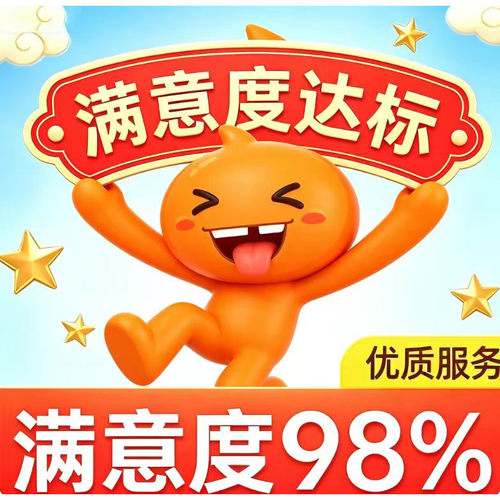 满意度服务评价调查问卷问题服务评价