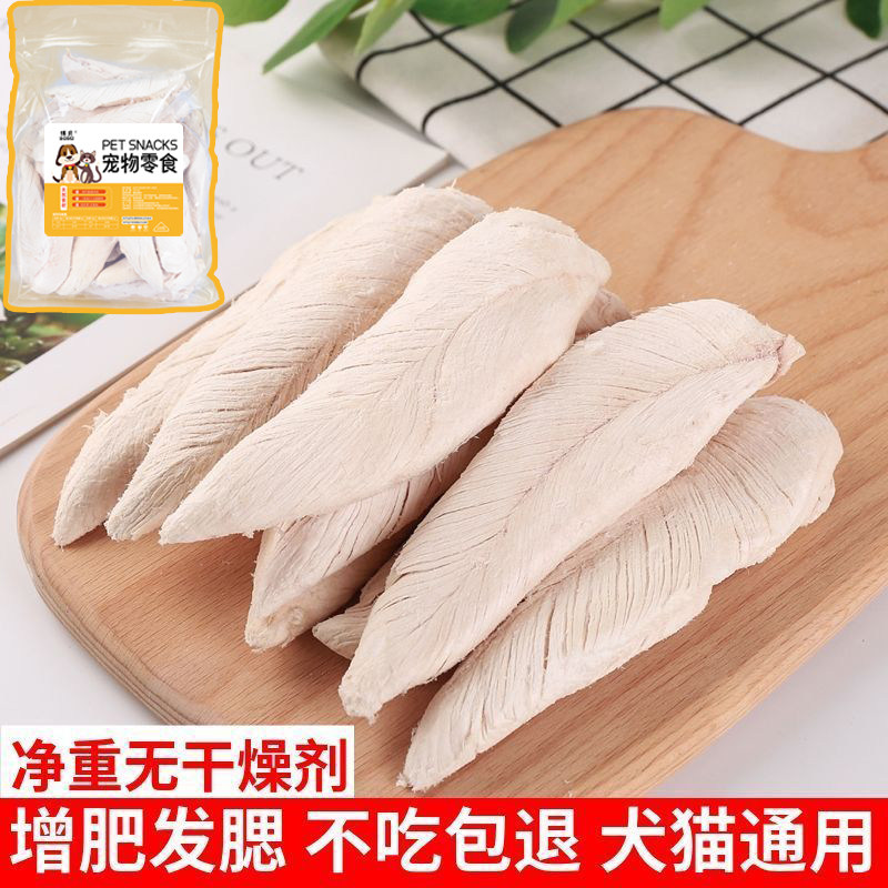 博贝猫零食冻干鸡胸肉酥脆口原香挑食低温锁鲜训练奖励零食高蛋白