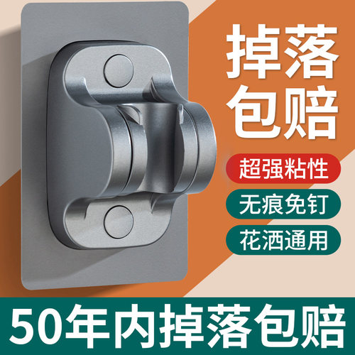 免打孔花洒支架可调节喷头挂座浴室淋浴器神器淋雨莲蓬固定墙底座