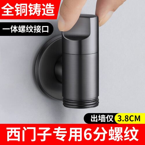 勒恩洗衣机专用水龙头6分全自动