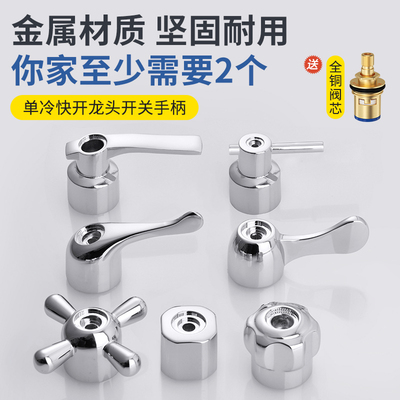 勒恩通用把手手柄手轮万能开关