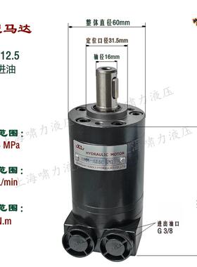 小型高速液压马达BMM8/OMM8 12.5 20 32 40 50 摆线马达