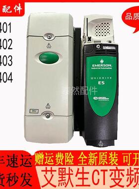 艾默生CT变频器ES3401 ES3402 ES3403爱默生电梯配件ES2401全新
