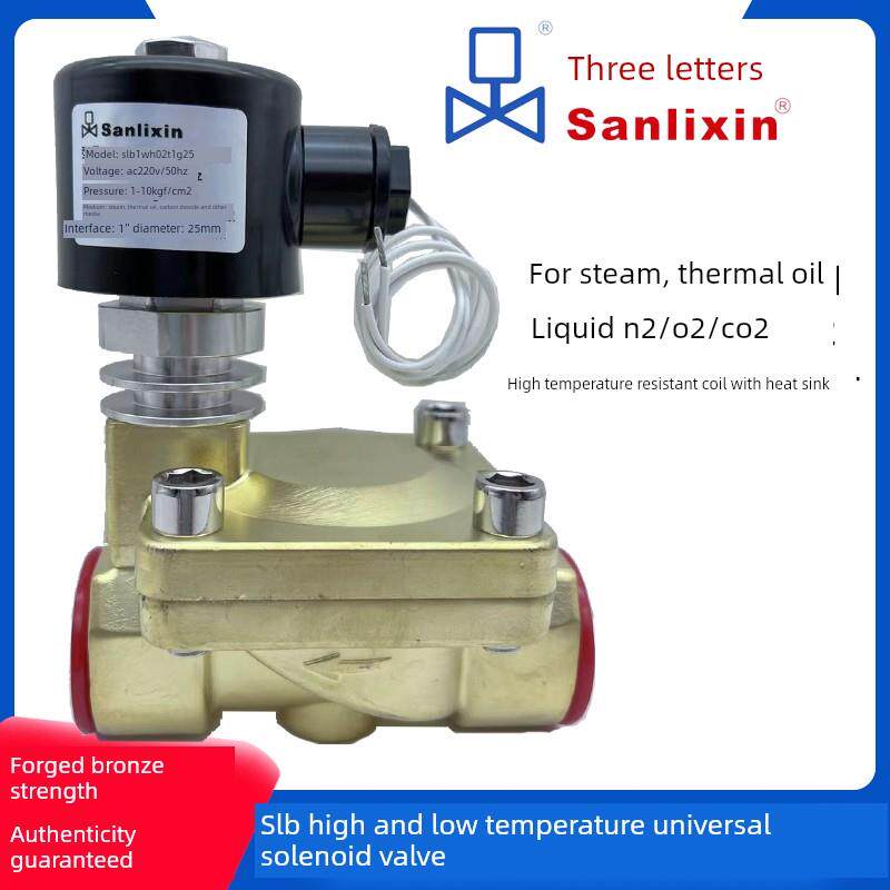 高低温蒸汽导热油液氮电磁阀SLB1WH02T1E20 4D13G25H32J40BC3C06F