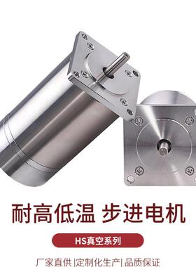 非标高温低温步进电机设备温度-196/+200℃真空1E-7Pa耐辐射1E7Gy