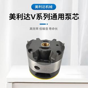 V35高压力泵芯 V25 V系列通用液压叶片泵泵芯液压配件V10 V20