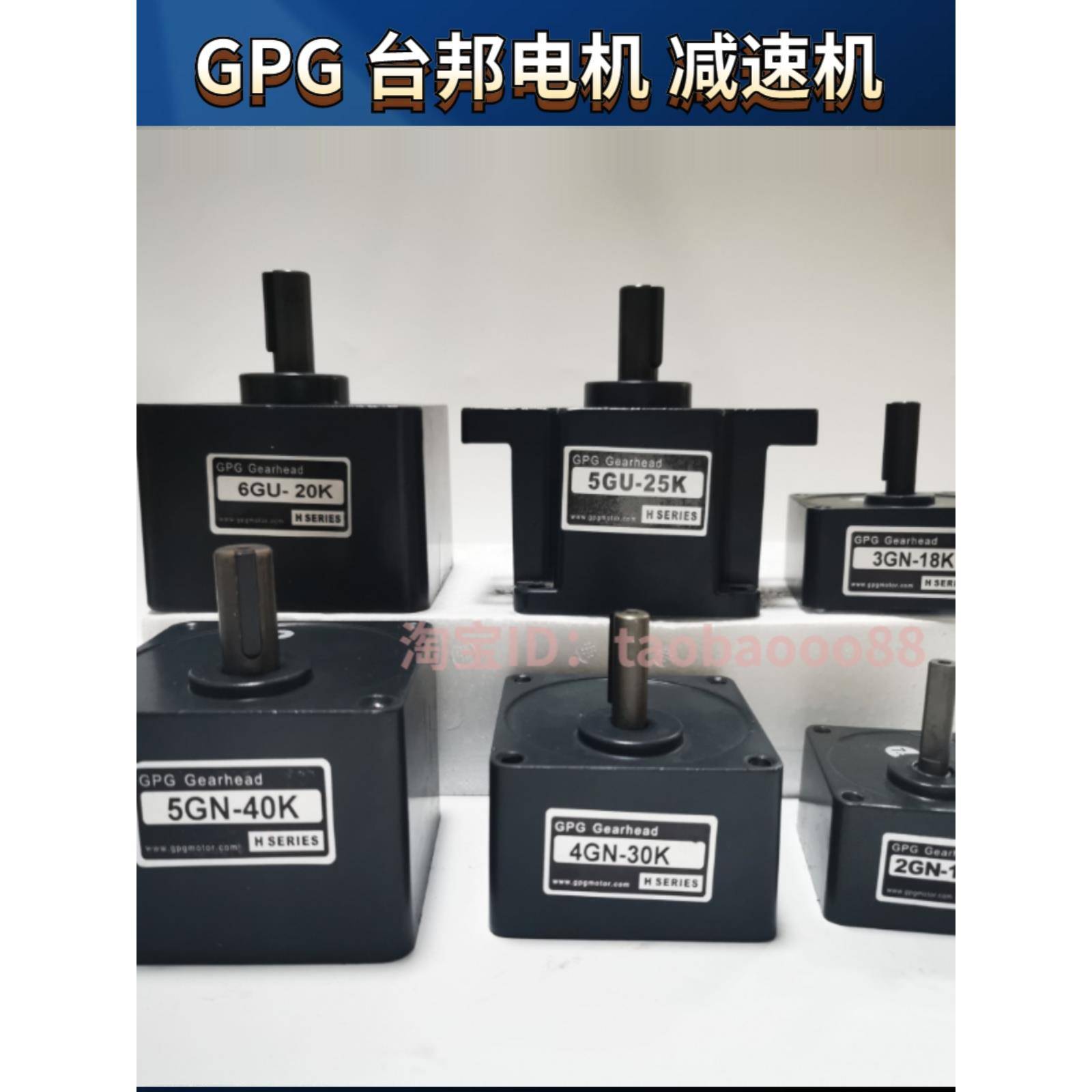 GPG减速机台邦电机齿轮箱牙箱 2GN5K 3GN10K 4GN20K 5GN15K 6GU15