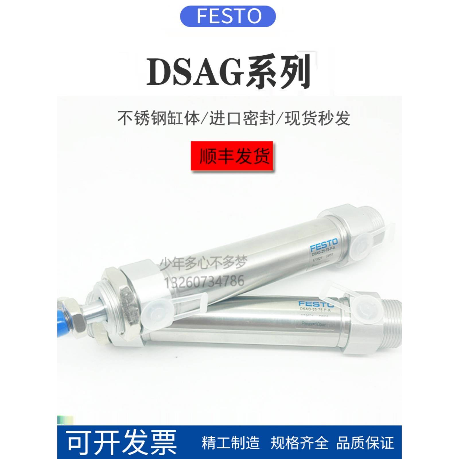 FESTO费斯托迷你气缸DSAS-DSAG-10-12-16-20-25-32-40-50-63-P-A