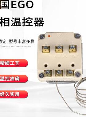 【三相350度】55.34062.010进口德国EGO温控器机械式烤箱恒温开关