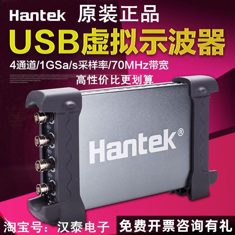 汉泰hantek6074BC/6104BC/6204BC/6254BC四通道USB虚拟示波器250M