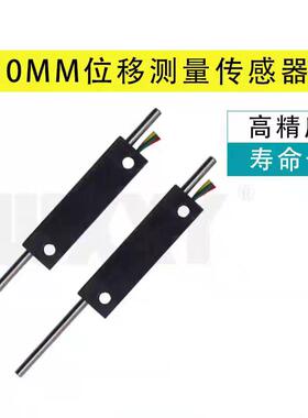 WXXY高精密位移传感器SB-10Lmm微小型位移传感器 位置传感器