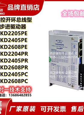 研控总线型步进驱动器YKD2405PE YKD2405PR YKD2405PC YKD2608PE
