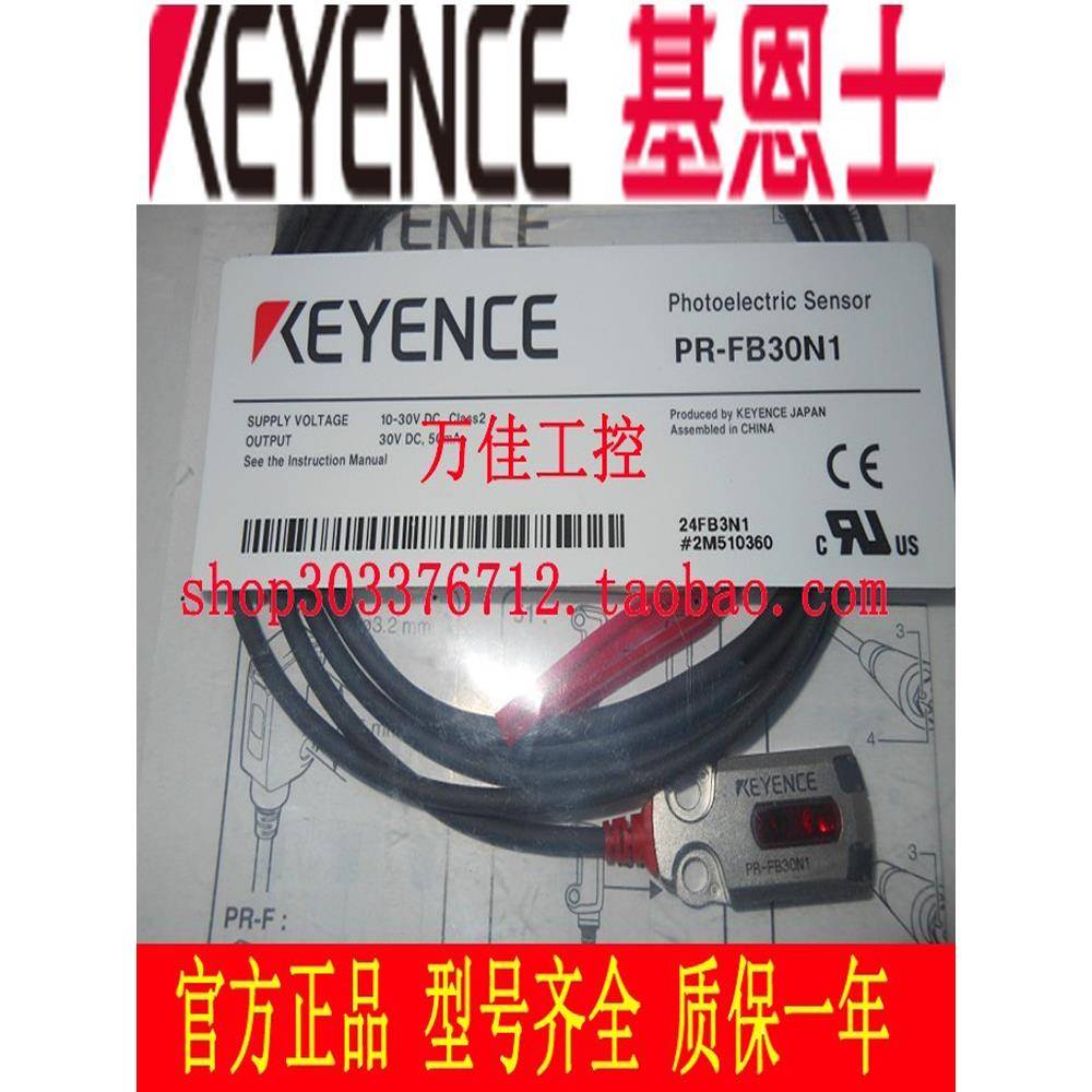 全新原装正品基恩士 PR-FB15N3 FB30N1 FB30N3 FB15P3